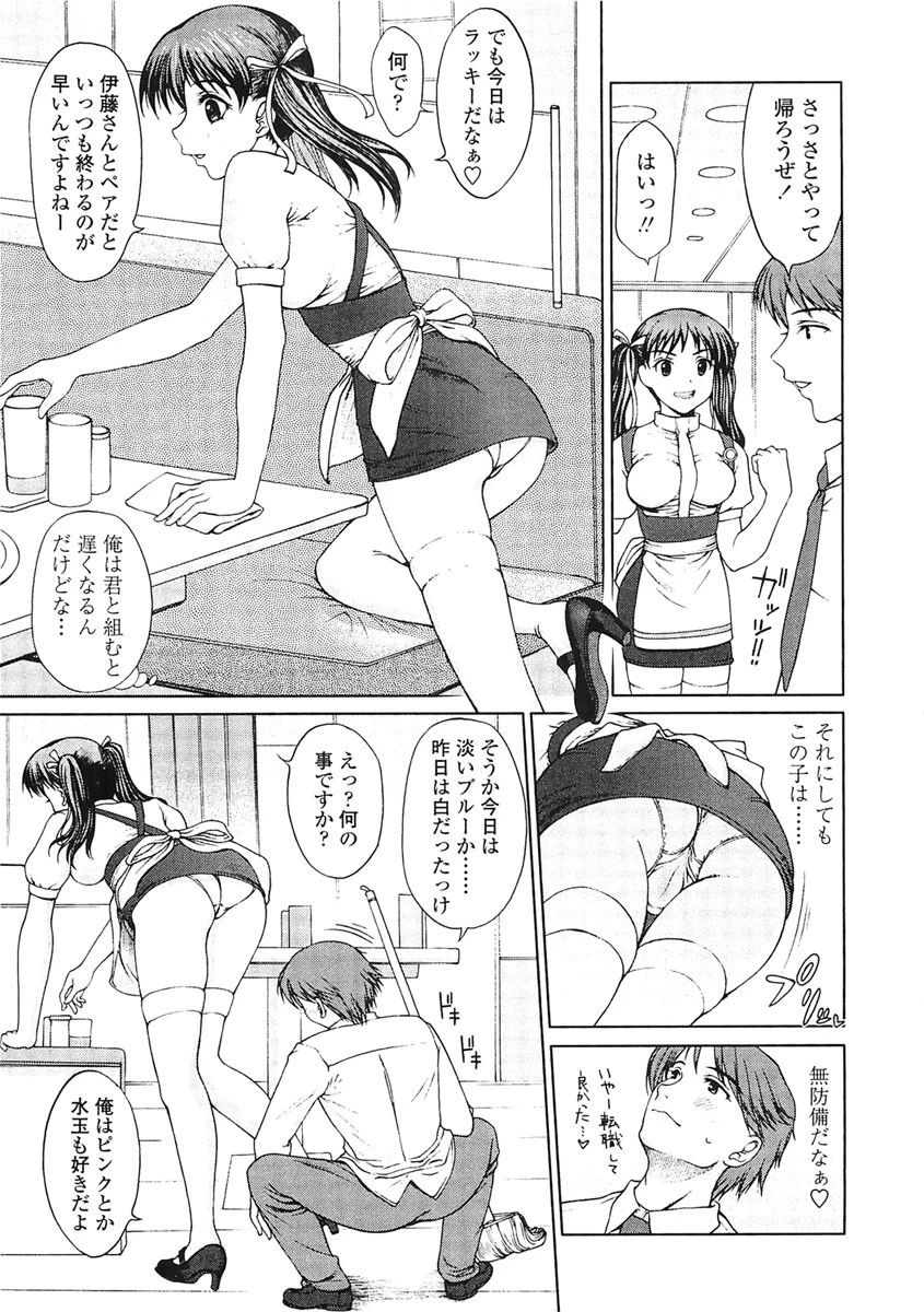 着衣性交 制服編 6ページ