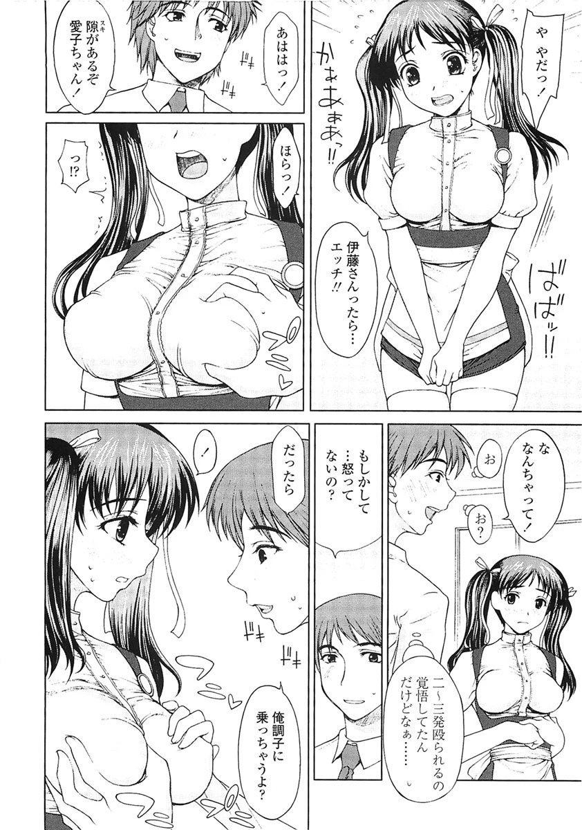 着衣性交 制服編 7ページ