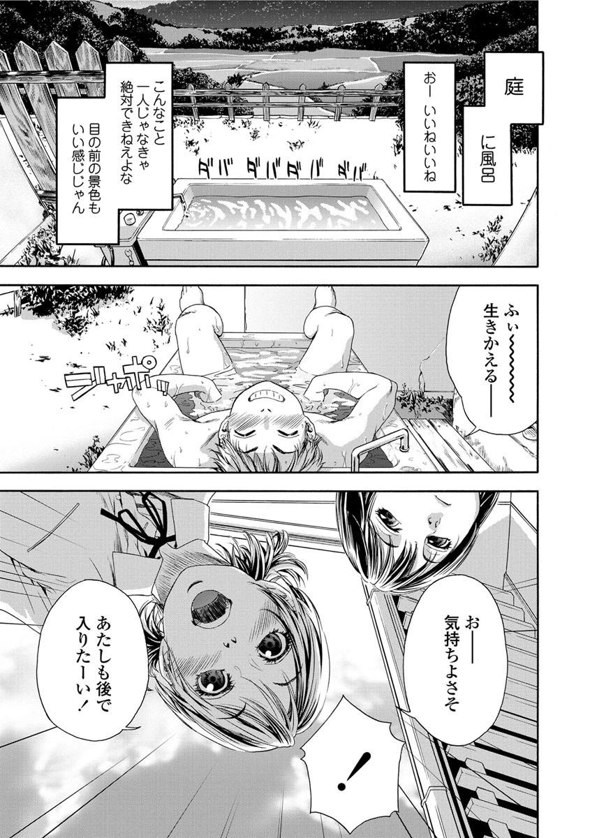 たゆたゆ 8ページ