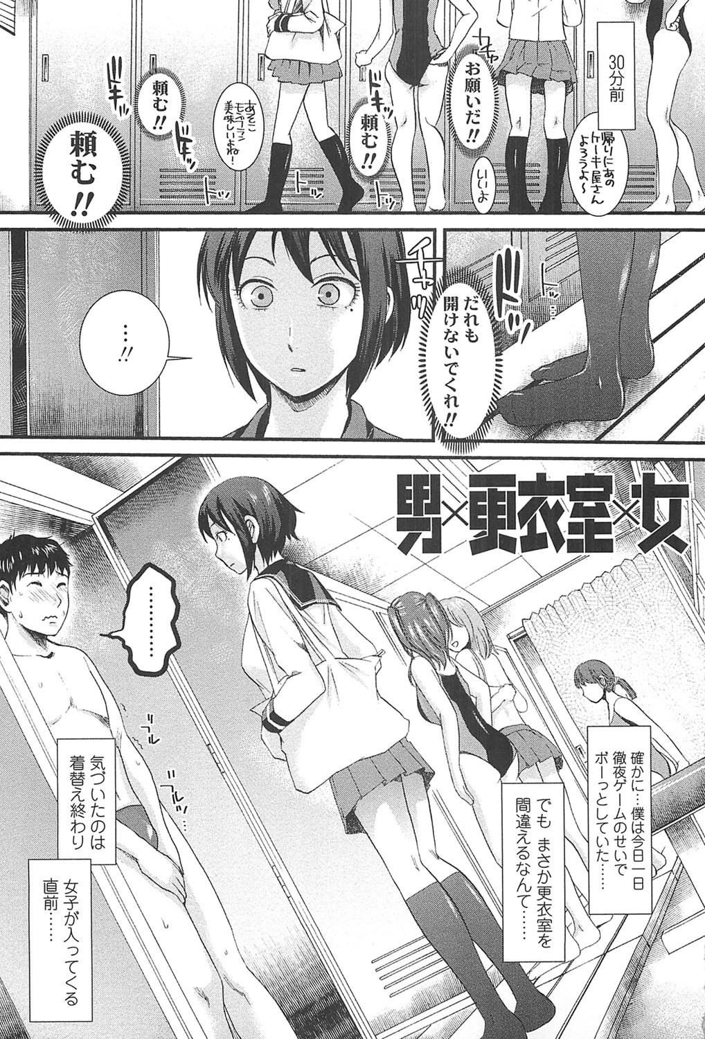 すけーぷ☆ごーと 6ページ