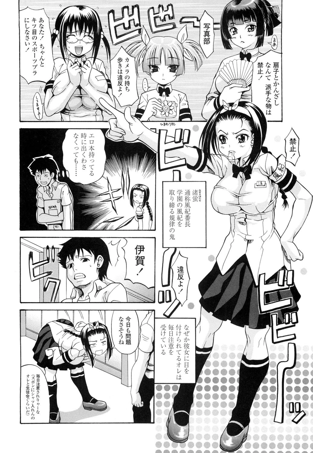 恋するプリンぱい 5ページ