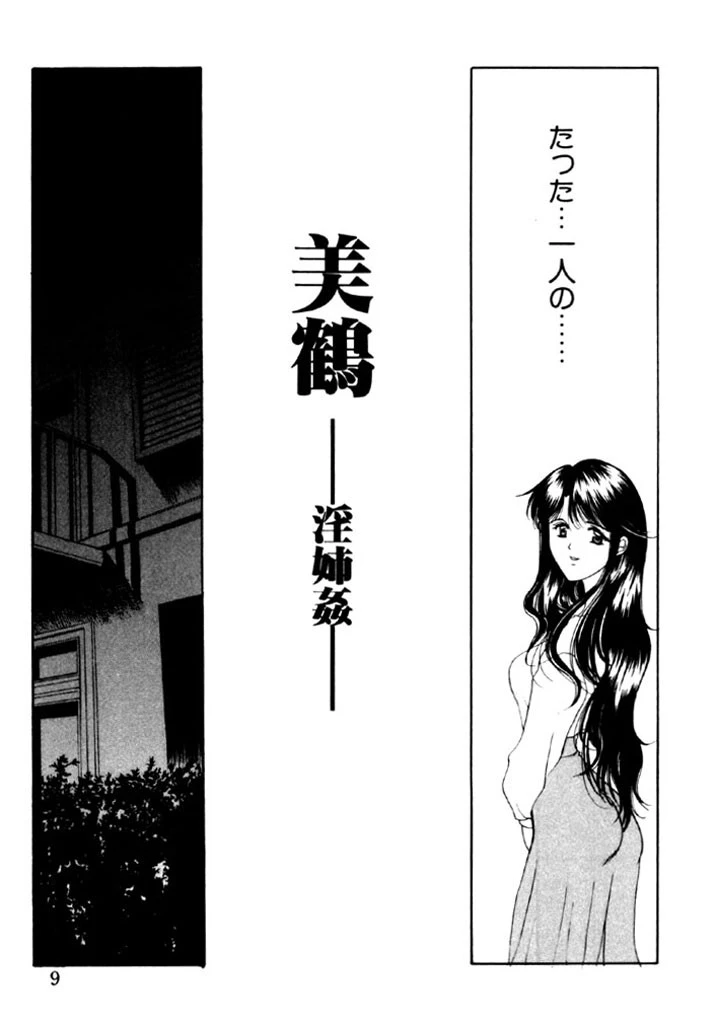 プログラム・リング 6ページ