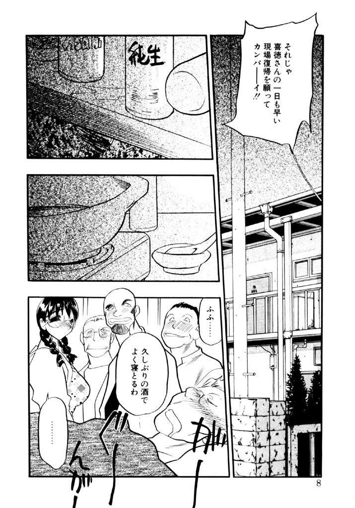 解放の宴 5ページ