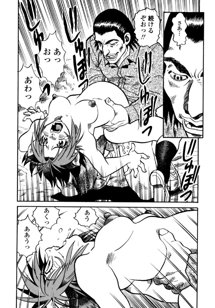 コス☆プレイガール岩川さん 9ページ