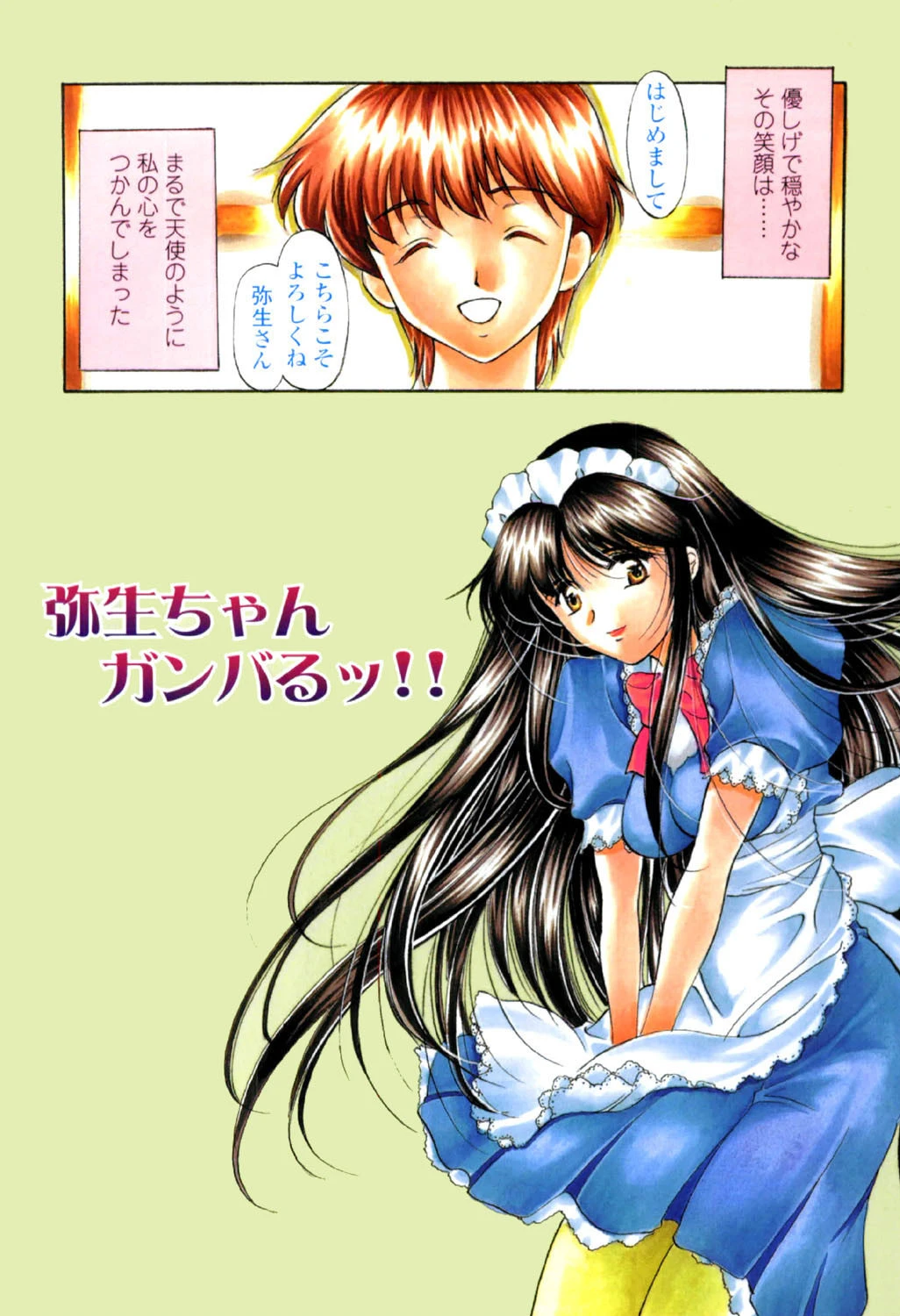 こんてんつ・C 3ページ