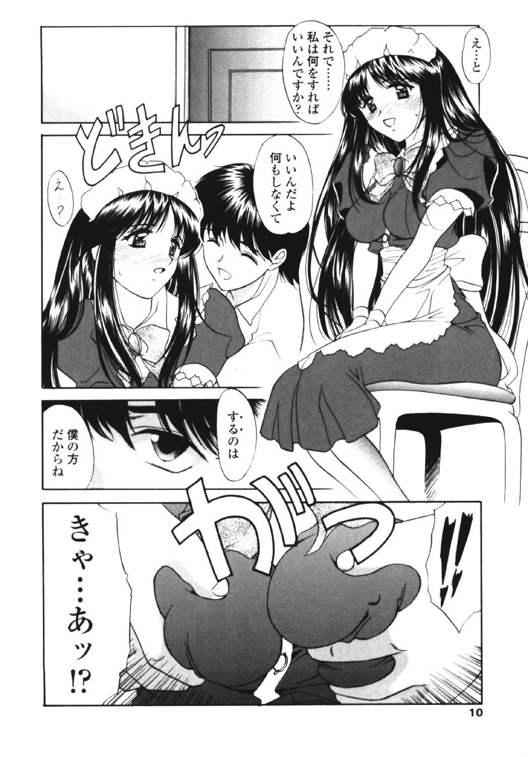 こんてんつ・C 7ページ