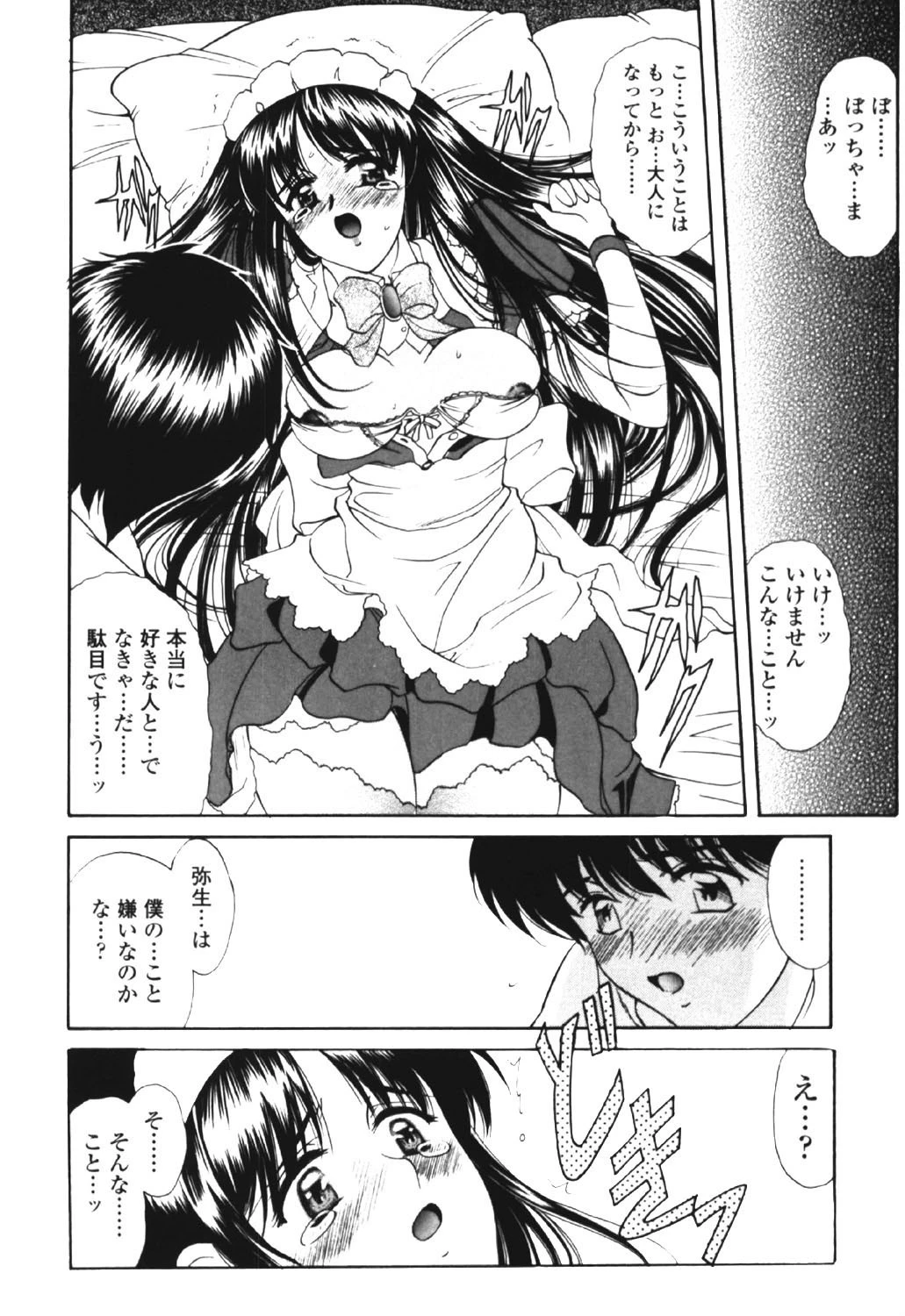 こんてんつ・C 9ページ