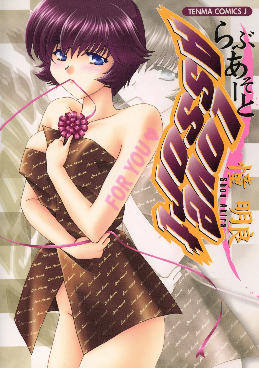 Love Assort 憧明良