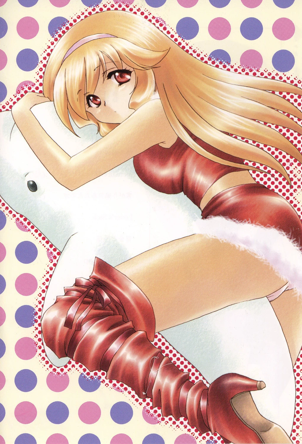 Love Assort 2ページ