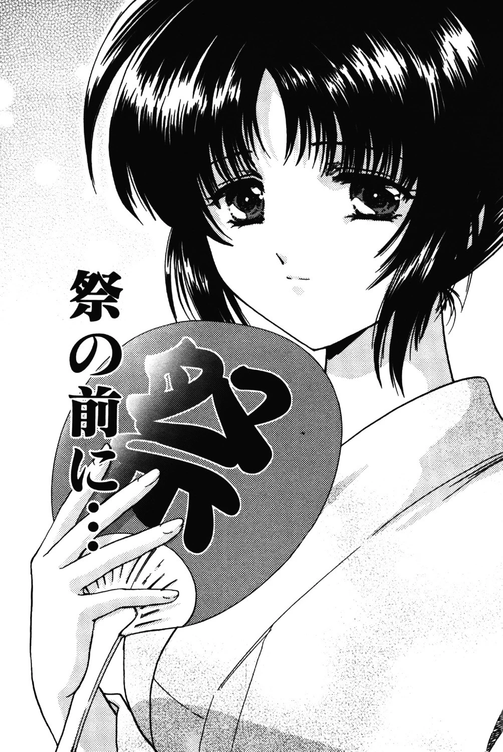 Love Assort 4ページ