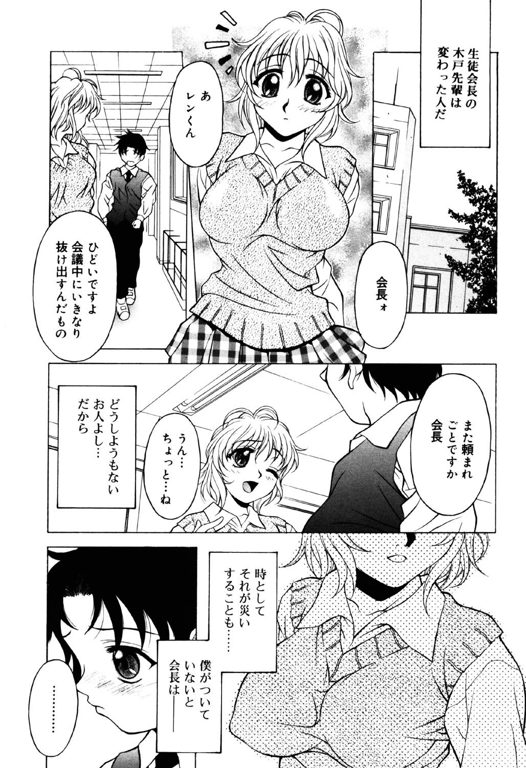 JET COMBO 4ページ