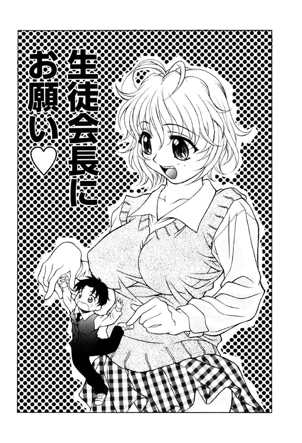 JET COMBO 5ページ