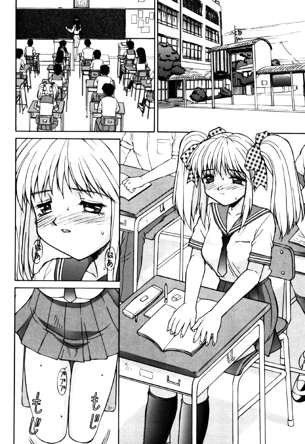 背徳-lmmorality- 9ページ