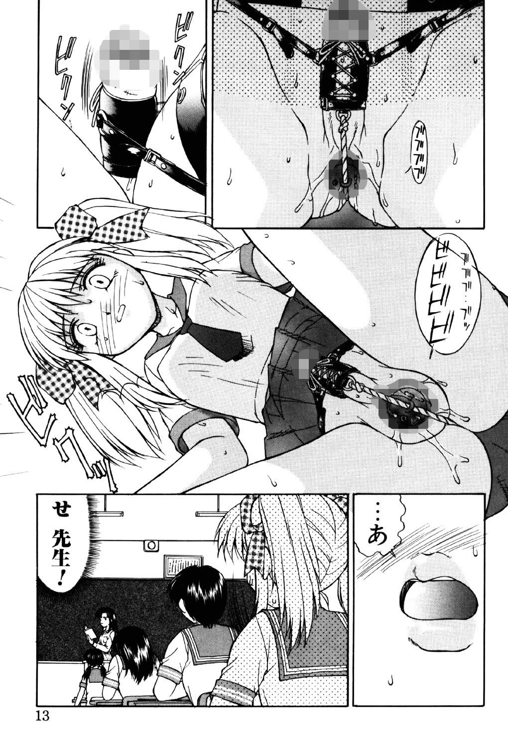 背徳-lmmorality- 10ページ