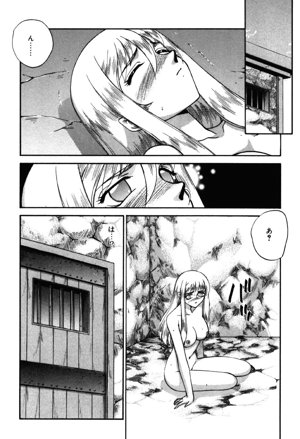 聖王女フェリシア(下) 5ページ