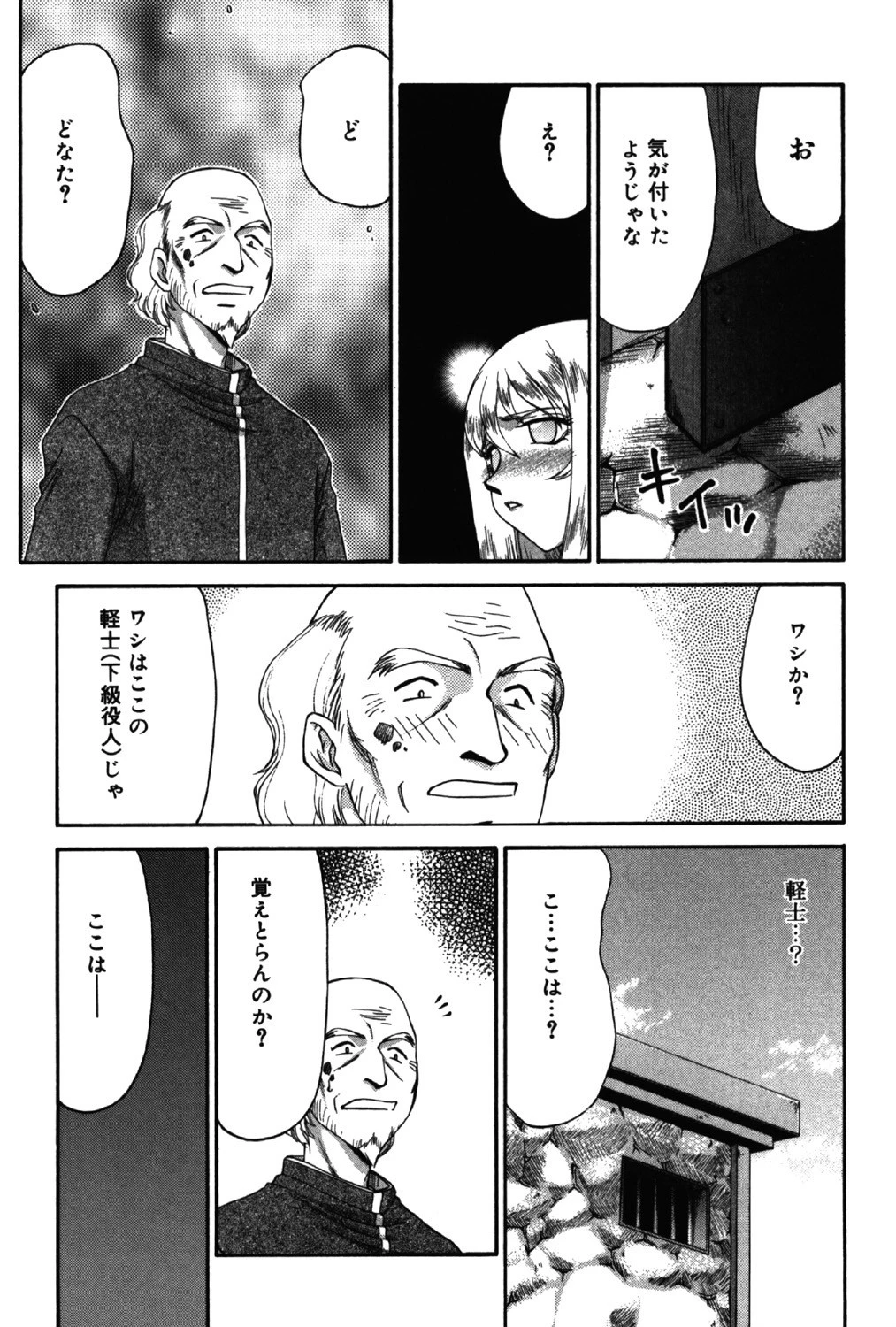 聖王女フェリシア(下) 6ページ