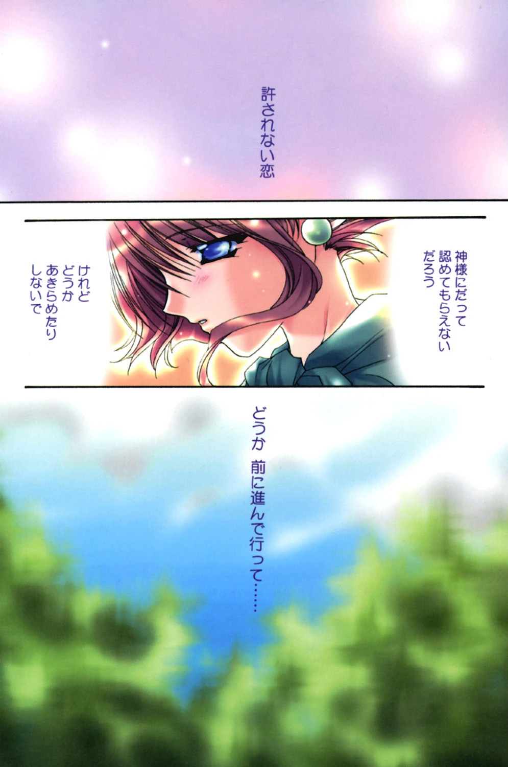 まゆたんコンプレックス 2ページ