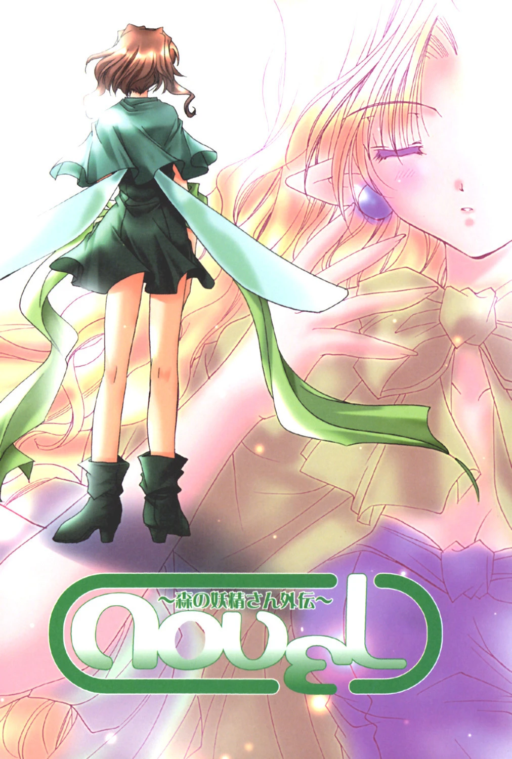 まゆたんコンプレックス 3ページ