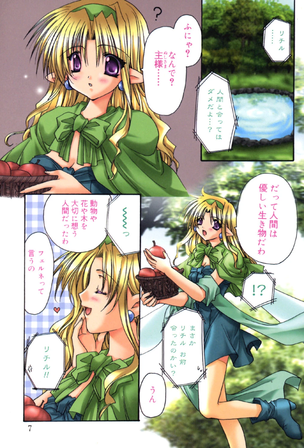 まゆたんコンプレックス 4ページ