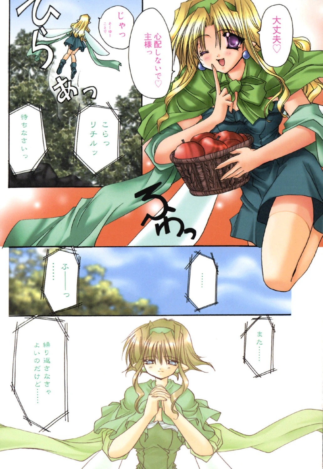 まゆたんコンプレックス 5ページ