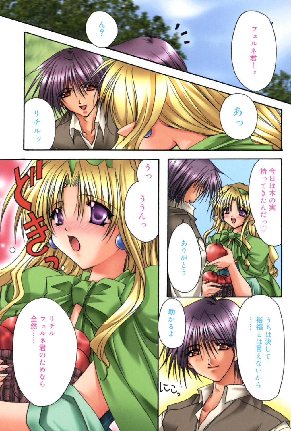 まゆたんコンプレックス 6ページ