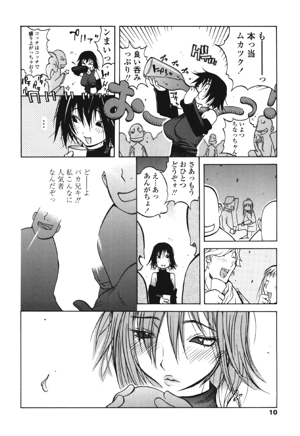 JUICY FRUITS 7ページ