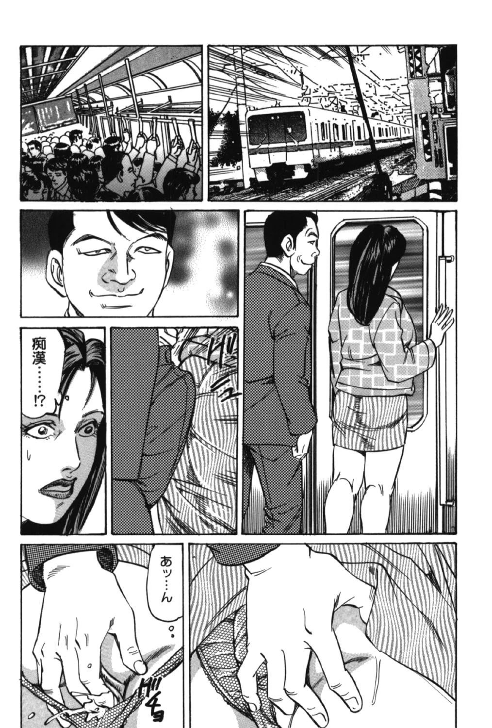 濡れすぎ絶淫巨乳妻 5ページ