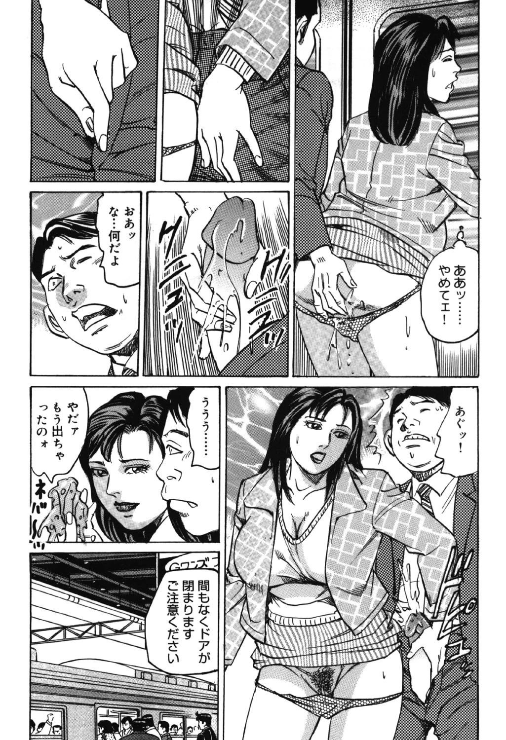濡れすぎ絶淫巨乳妻 6ページ