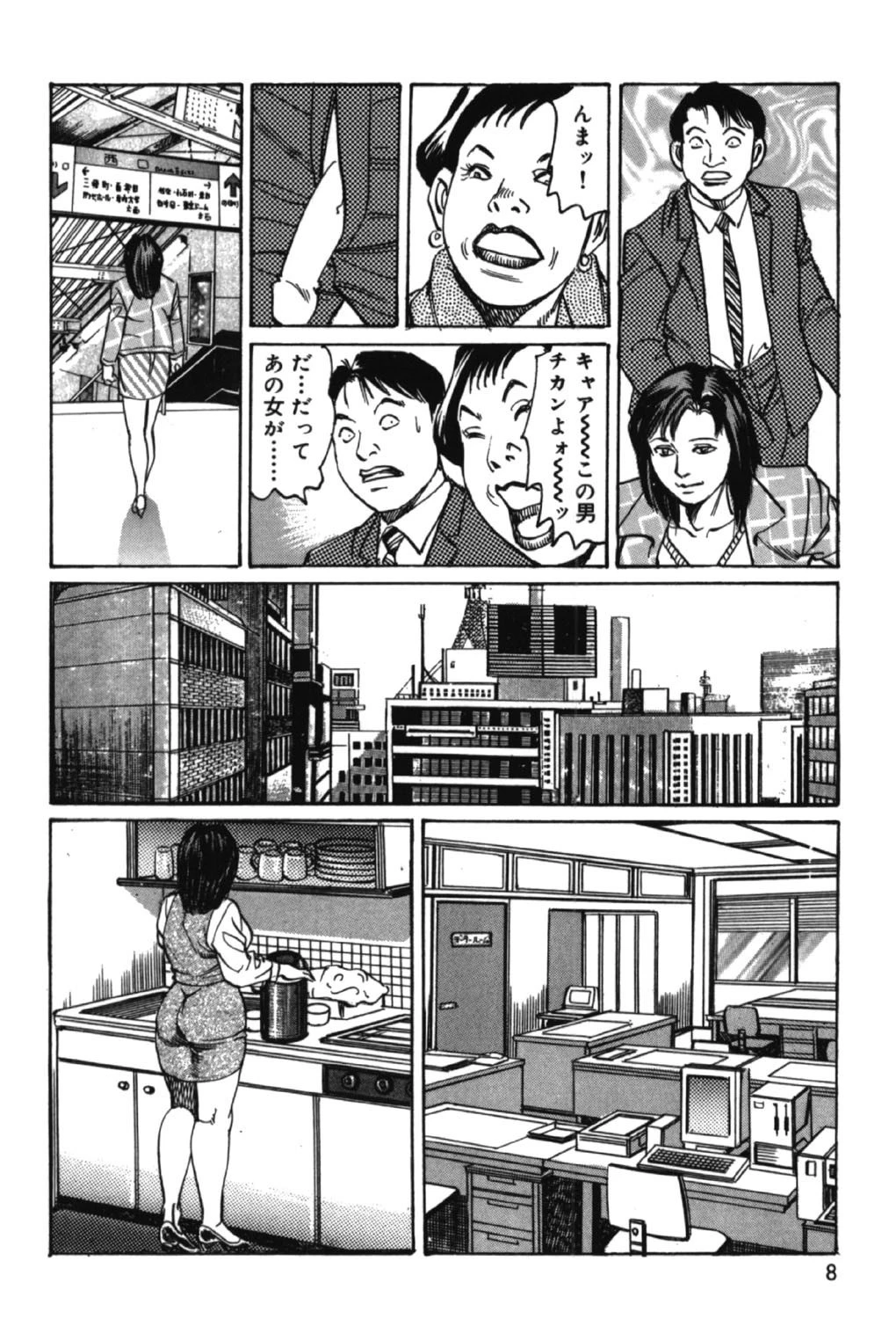 濡れすぎ絶淫巨乳妻 7ページ