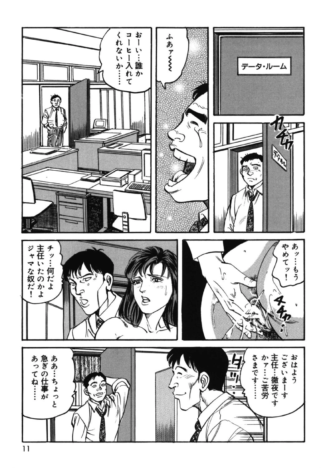 濡れすぎ絶淫巨乳妻 10ページ