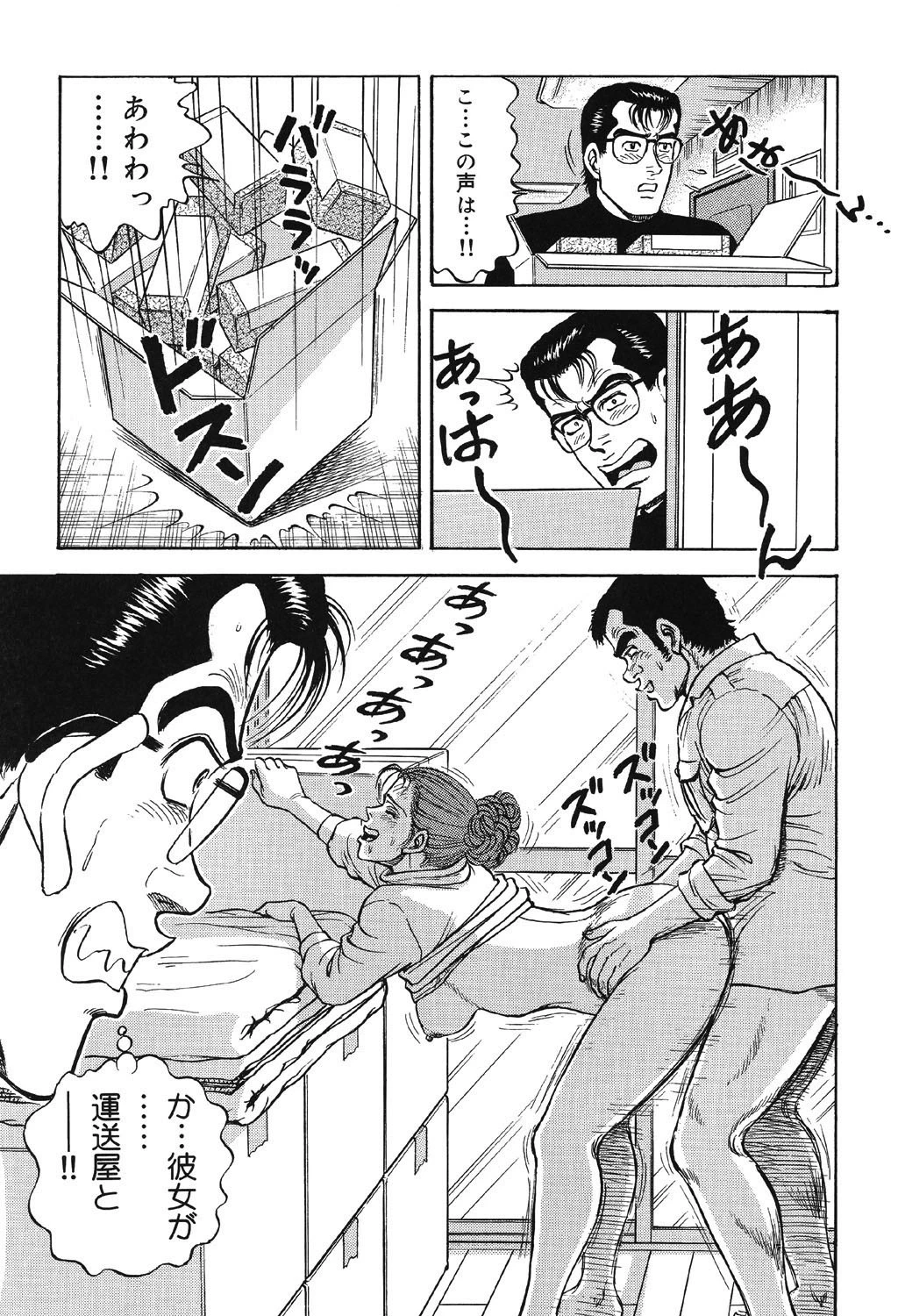 背徳の蜜尻妻 10ページ