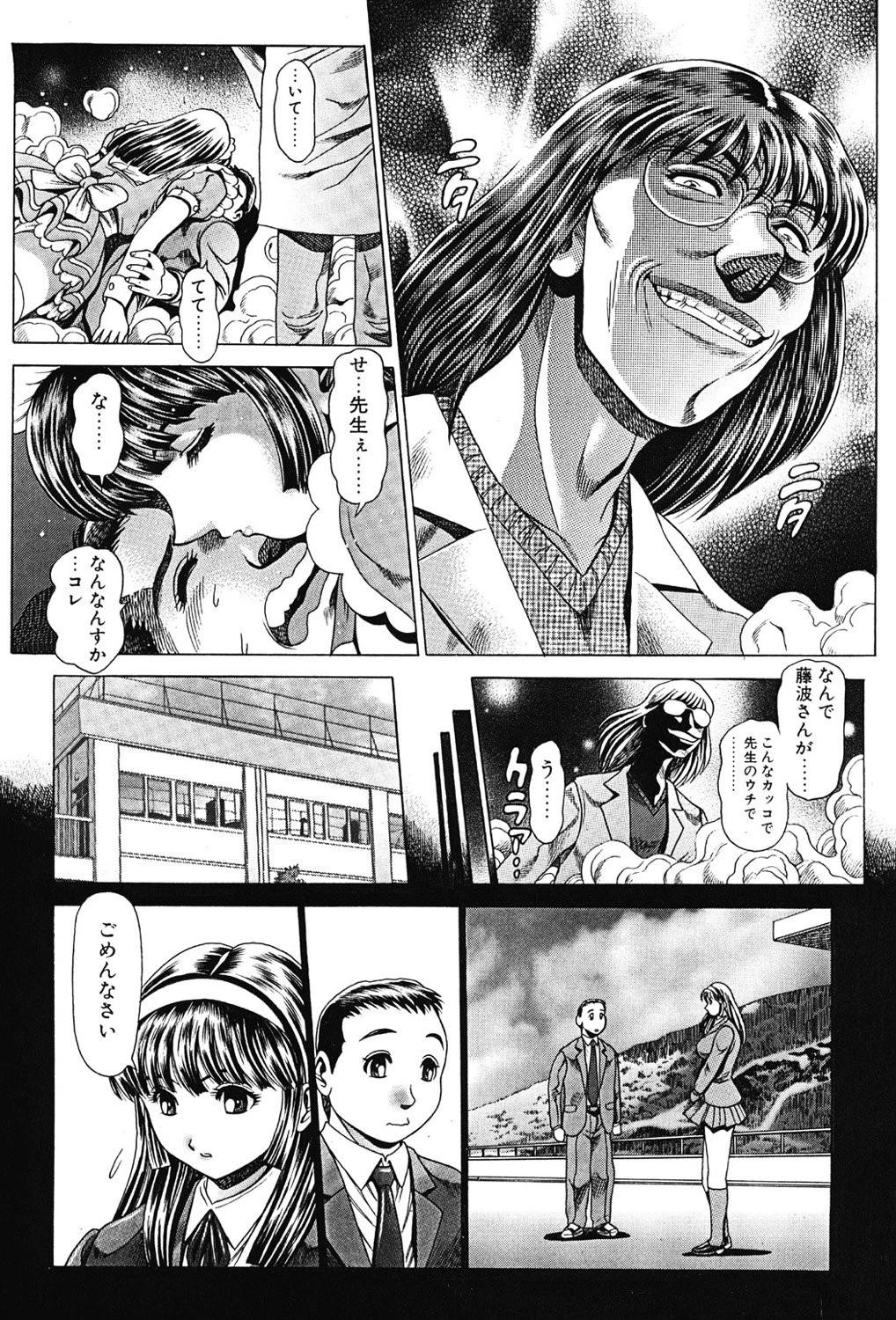 リトル・マイ・メイド 6ページ