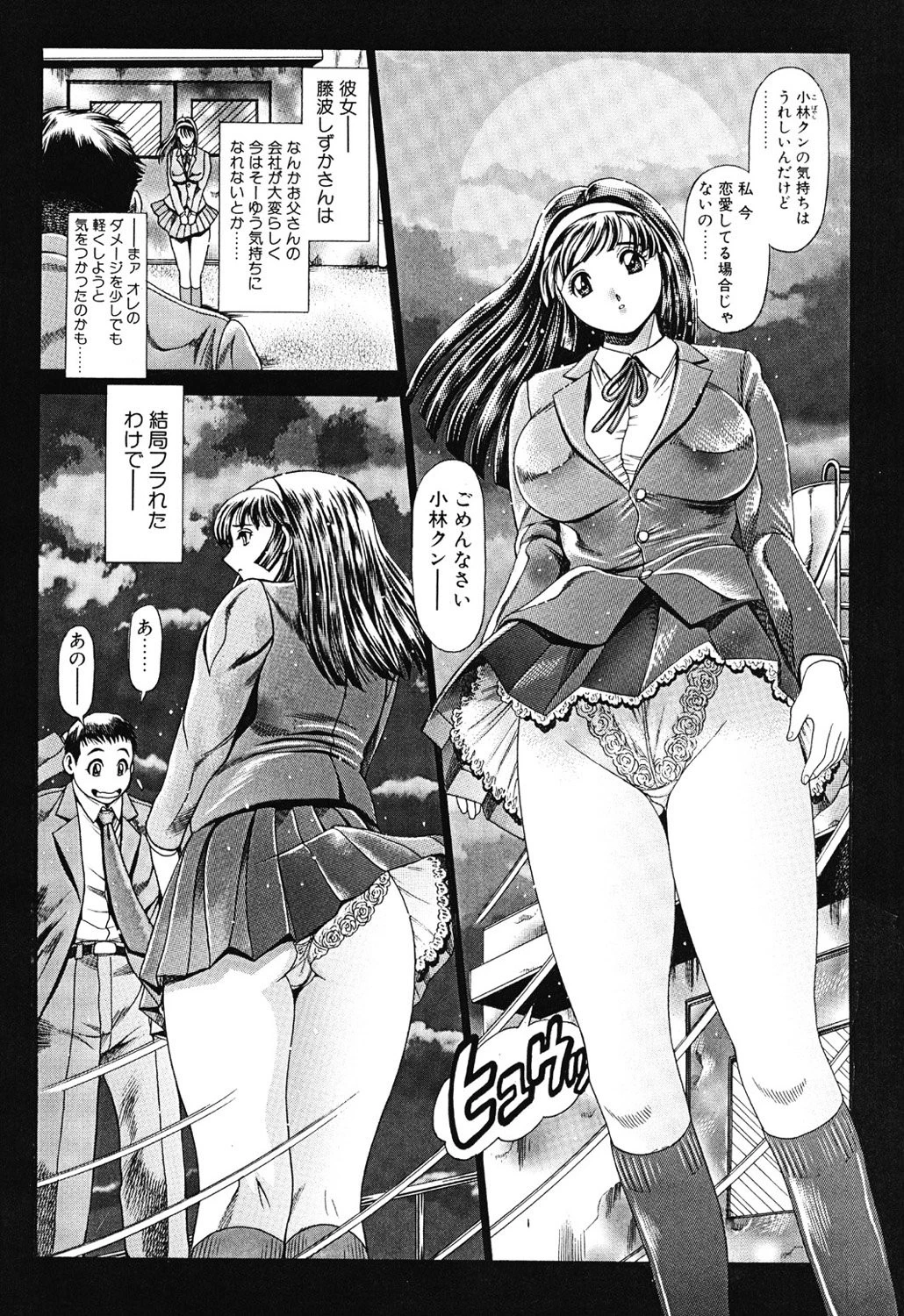 リトル・マイ・メイド 7ページ