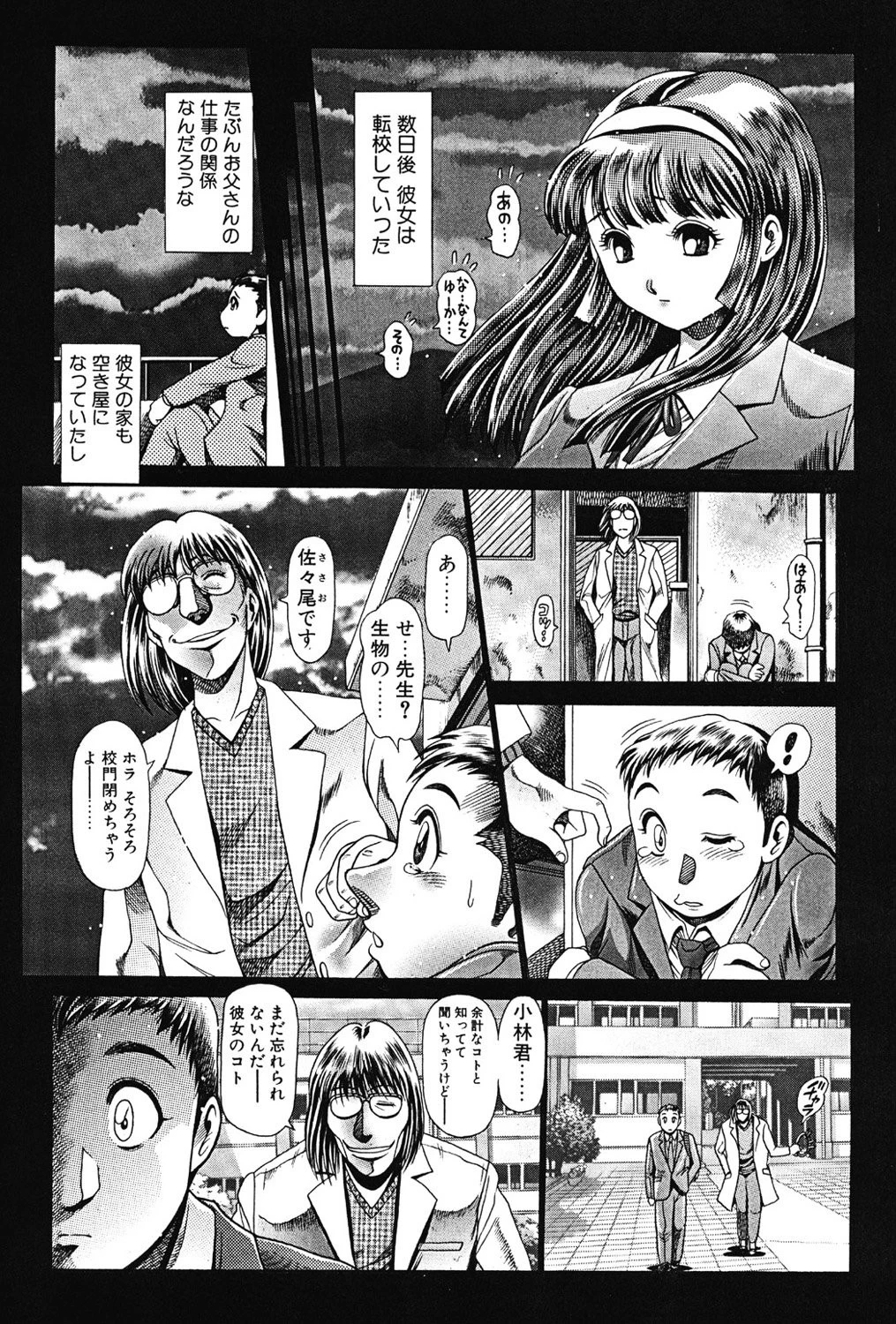 リトル・マイ・メイド 8ページ