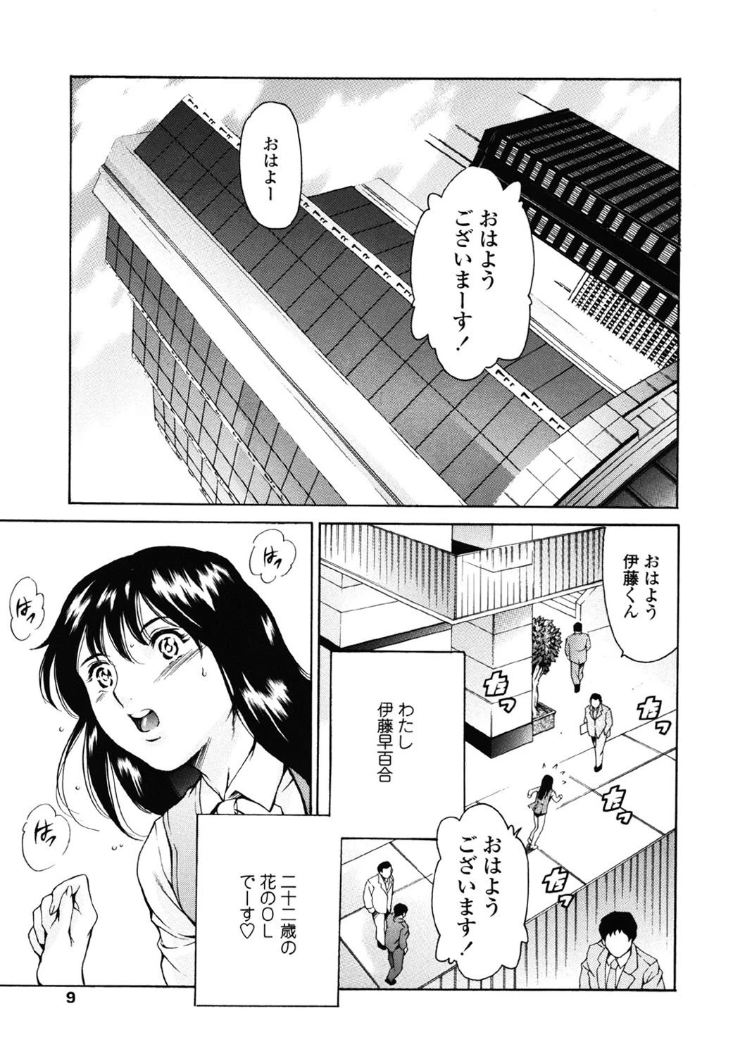 資本主義の精神 6ページ