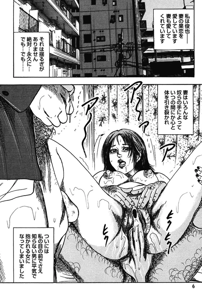 M女の遺伝子 IV 5ページ