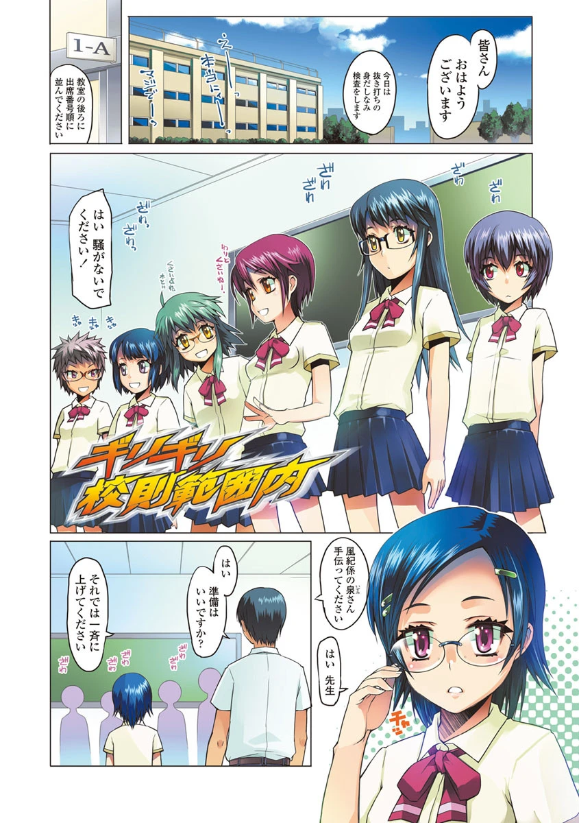 しょーぱん！！ 2ページ