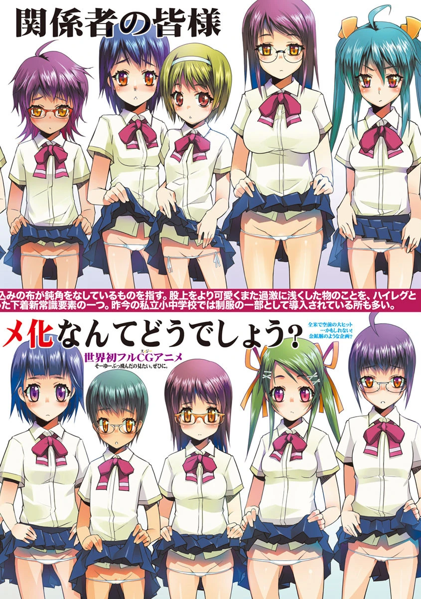 しょーぱん！！ 3ページ