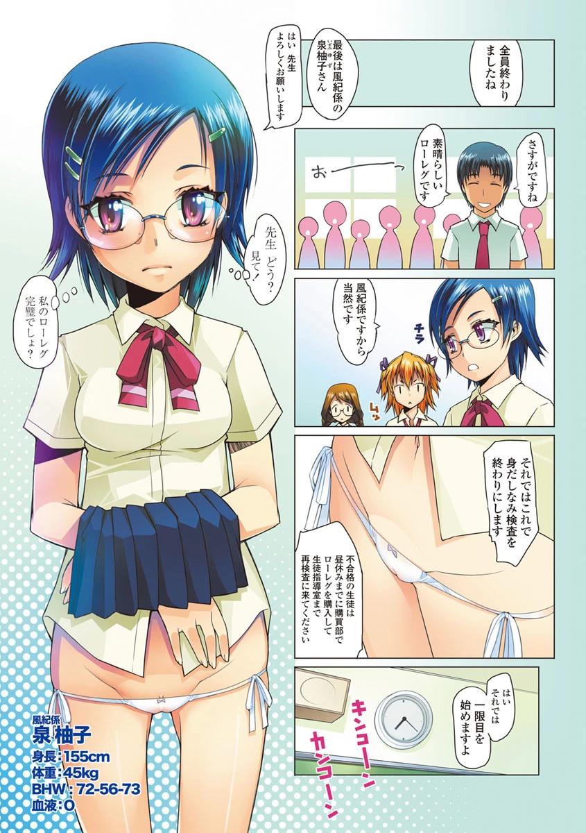 しょーぱん！！ 8ページ