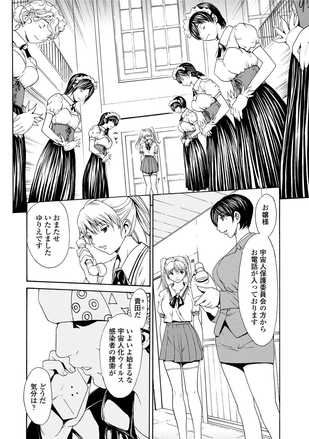 ストロベリー・ファクトリー 6ページ