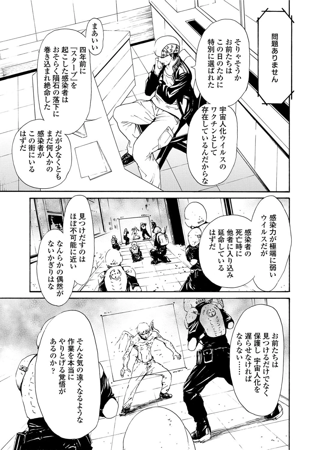 ストロベリー・ファクトリー 7ページ