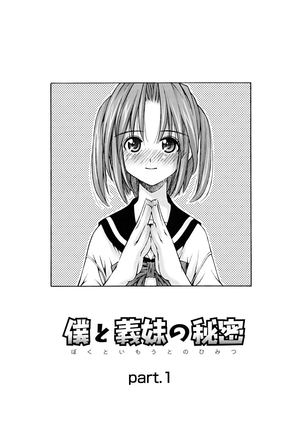 思春期絶対領域 5ページ