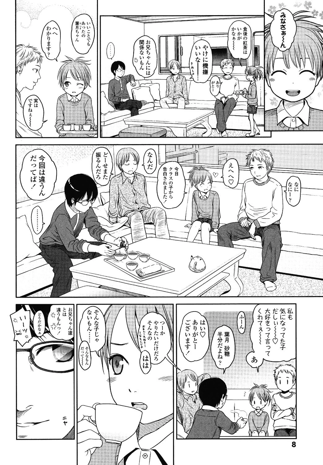 Japanese Preteen Suite 5ページ