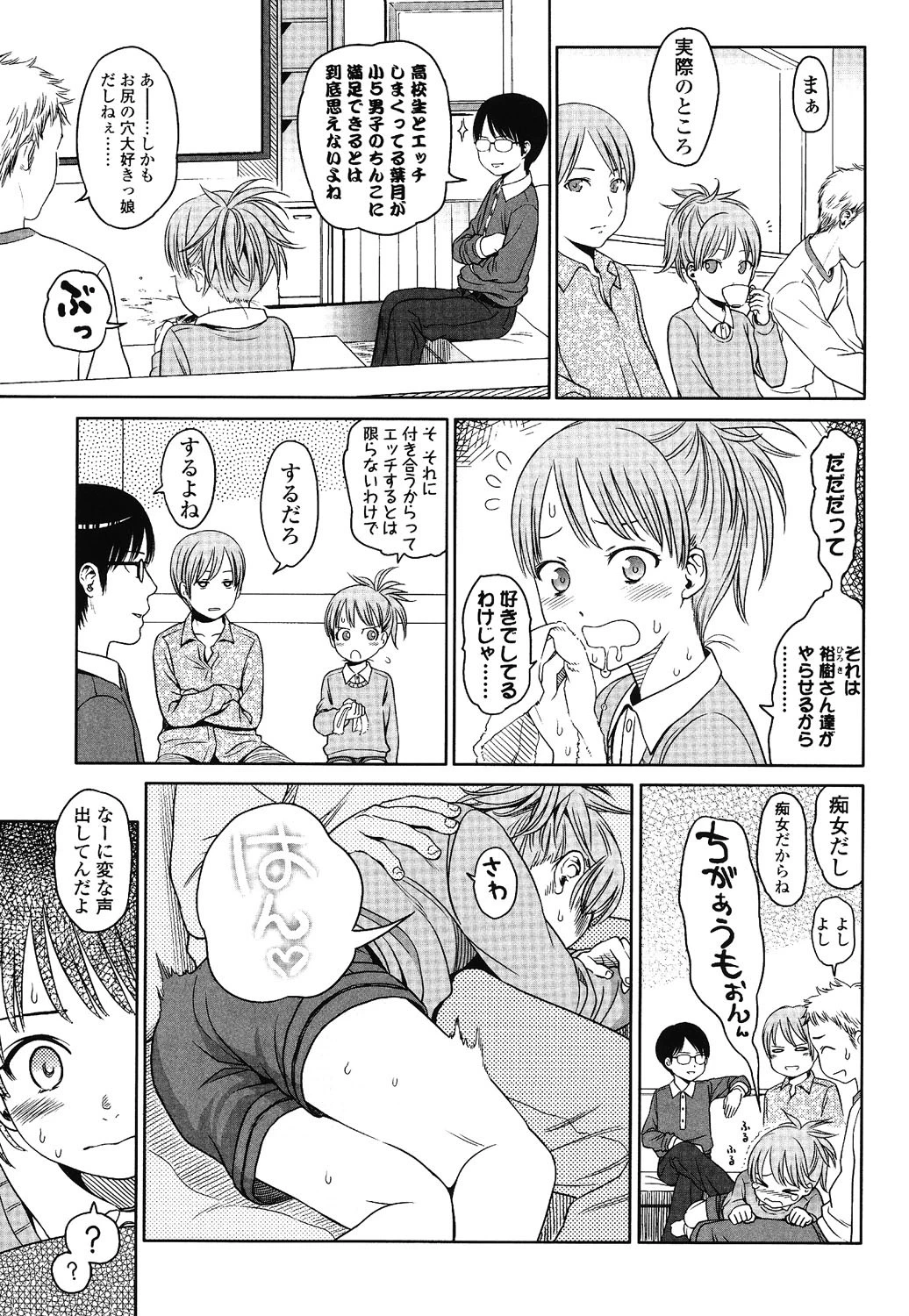 Japanese Preteen Suite 6ページ