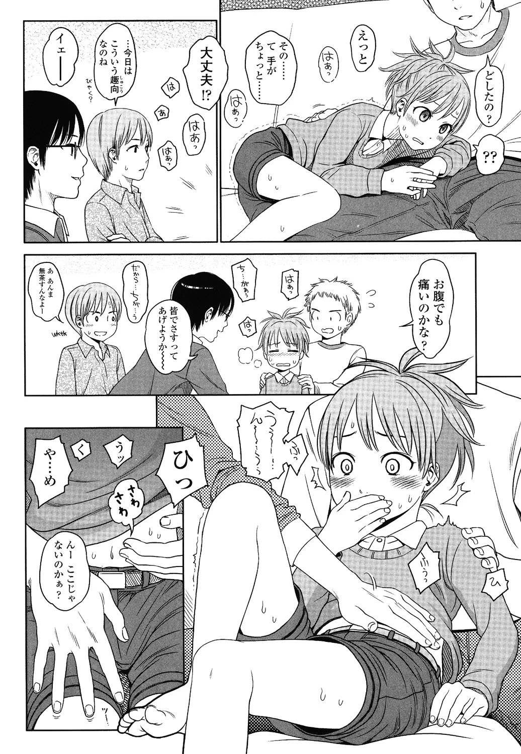 Japanese Preteen Suite 7ページ