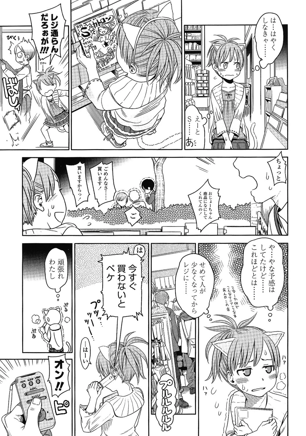 Japanese Preteen Suite 10ページ