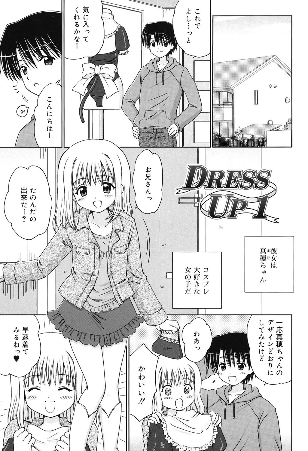 ダイスキ ダイスキ 4ページ