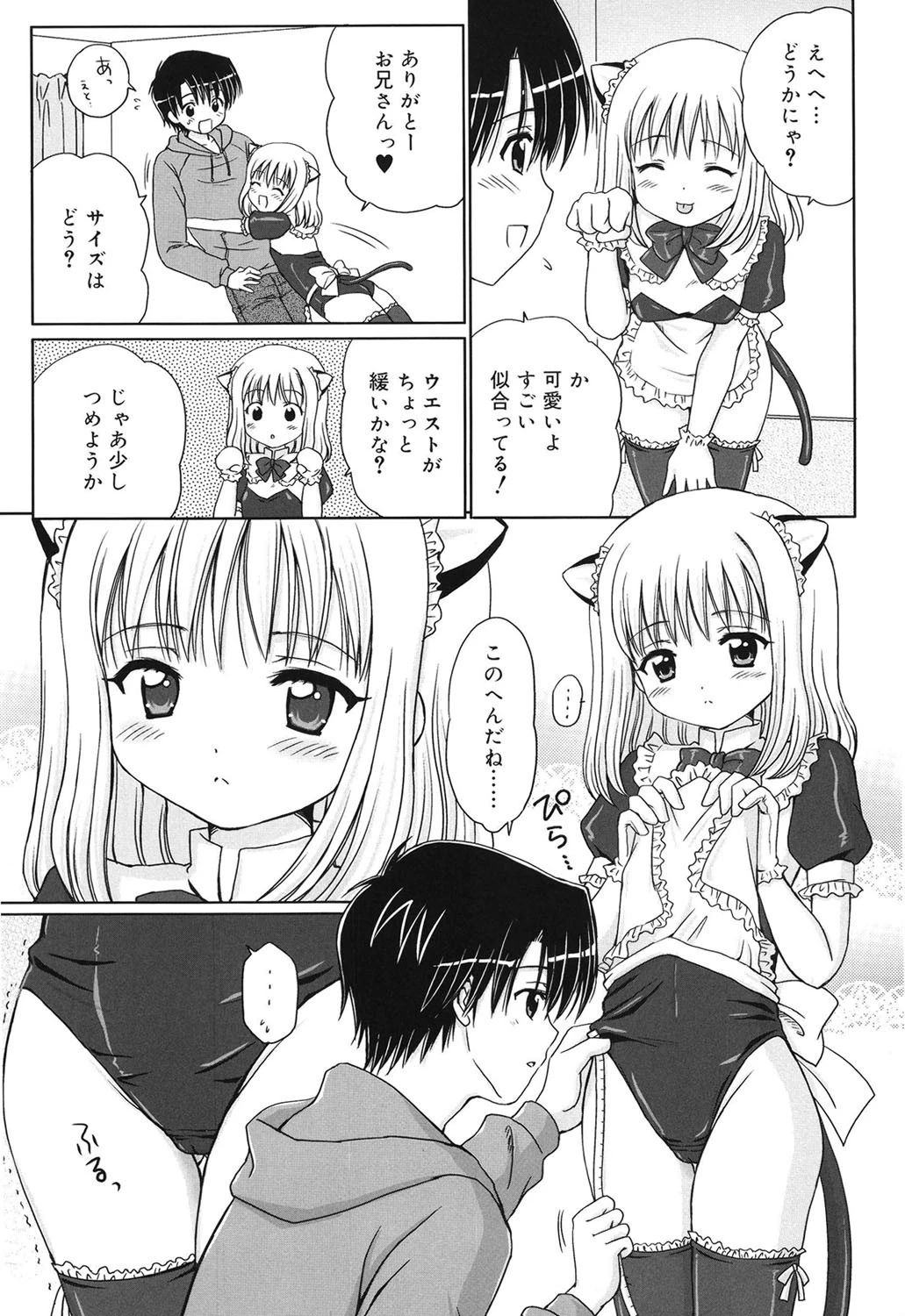 ダイスキ ダイスキ 6ページ