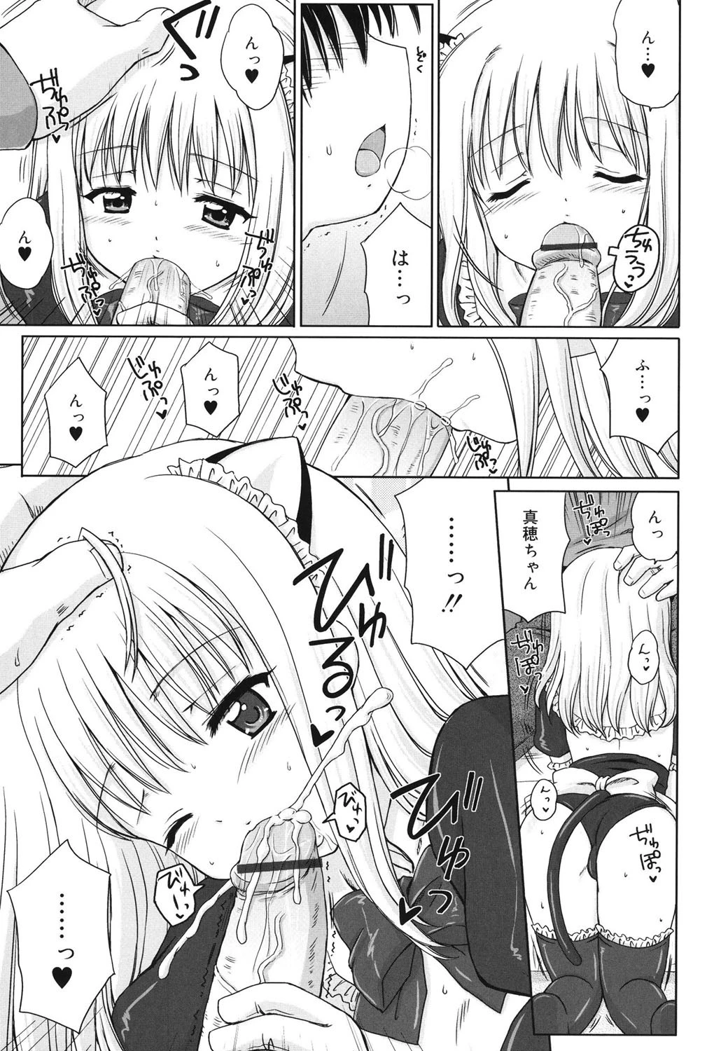 ダイスキ ダイスキ 10ページ