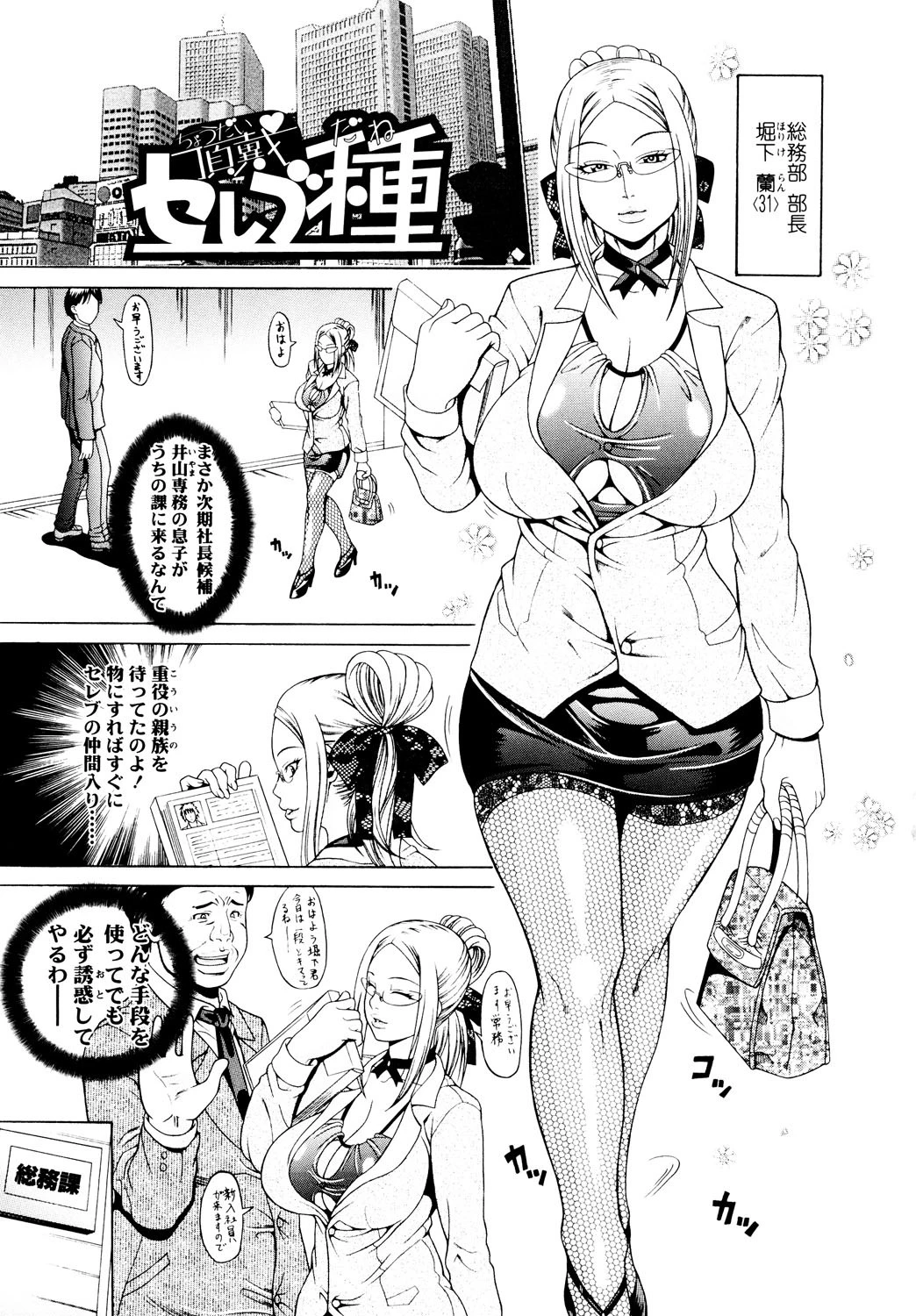 おねっぴゅ 4ページ